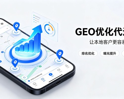利辛GEO优化